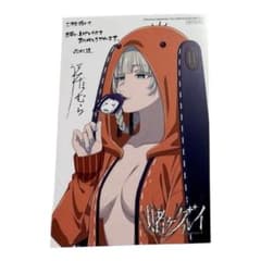 賭ケグルイ 22巻 三洋堂書店 特典 ポストカード - メルカリ
