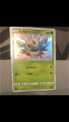モクロー 色違いのサムネイル
