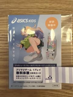 アシックス　ノベルティ　プリマジ　非売品のサムネイル
