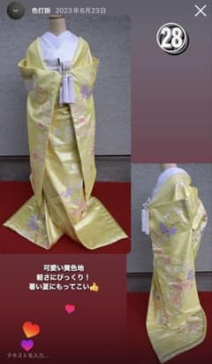 黄色の蝶と花刺繍着物のサムネイル