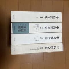 【Yutaさん専用】中島敦全集新編集決定版（揃） Yutaさん専用】中島敦全集新編集決定版（揃） - メルカリ