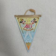東京ディズニーリゾート 40周年 ペナントのサムネイル