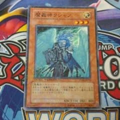 chi湧様専用 遊戯王 魔轟神クシャノ１枚@即購入可のサムネイル