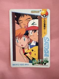 ポケモン カードダス 54 サトシ・カスミ・タケシ - メルカリ