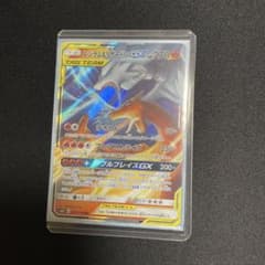 ポケモンカード】超貴重！絶版 2019年 レシラム&リザードンGX 神