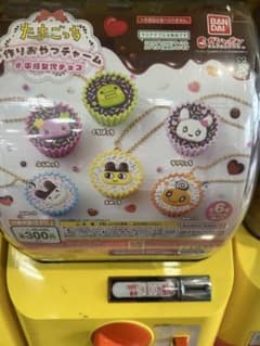 ゆ*ゆ様 たまごっち 作りおやつチャーム #平成女児チョコ くちぱっちのサムネイル