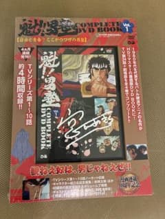 サイン入り】魁！男塾 COMPLETE DVD BOOK Vol.1 - メルカリ