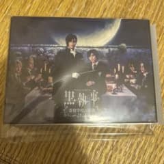 ミュージカル「黒執事」~寄宿学校の秘密 2024~ Blu-ray 生執事 - メルカリ