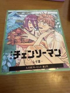 チェンソーマン 第2弾特典 レゼのサムネイル