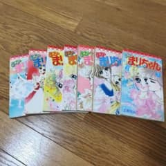 ラブリーまりちゃん 全8巻セット - メルカリ
