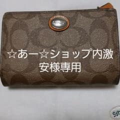 COACH コーチ 折り財布のサムネイル