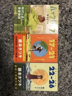 ルックバック 藤本タツキ短編集 17-21、22-26のサムネイル