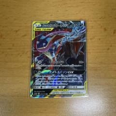 ポケモンカード ゲッコウガ&ゾロアークGX RRのサムネイル