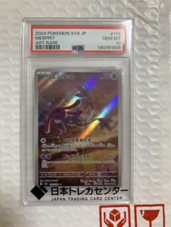 連番 バンギラス エムリット ar PSA10 状態難/PSA10鑑定済〕バンギラス【AR】{079/071}