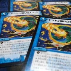 ドンドン吸い込むナウ 4枚セットのサムネイル