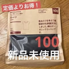 新品 無印良品 ベビー 肌着Tシャツ 綿 ネイビー 100のサムネイル