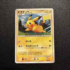 ピカチュウ ギフトボックス Pt 004/015 などまとめ ポケモンカード