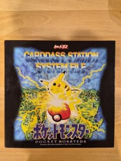 ポケモン カードダス 151種コンプ＋スペシャルカード システムファイル