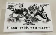 遊戯王 YCSJ I:Pマスカレーナ＆S:Pリトルナイト デュエルセット - メルカリ