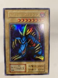 トライホーン・ドラゴンのサムネイル