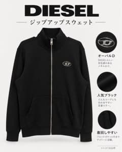 DIESEL S-GINNI-ZIP-OD メタルDロゴ ジップアップ