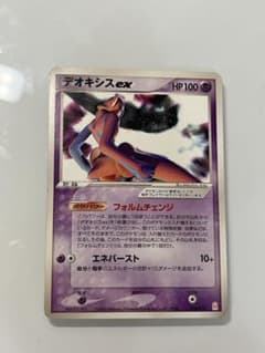 【激レア・当時物】デオキシスex ＆ フォルムチェンジ 5枚セット 状態B》デオキシスex 2種セット 1ED 初版 初期 2004 006 / 015 046