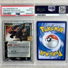 ブラッキー プロモカードパック 25th ANNIVERSARY PSA6 PSA10】ブラッキー☆ プロモカードパック 25th ANNIVERSARY - メルカリ