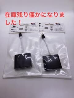 Switch 3In1 Type-C to HDMI変換アダプタ おまけ付きのサムネイル