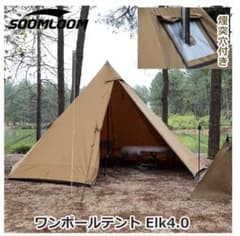未使用SOOMLOOM ワンポールテント Elk4.0 煙突穴付き TC素材 未使用SOOMLOOM ワンポールテント Elk4.0 煙突穴付き TC素材 - メルカリ