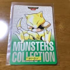 ケーシィ ポケモン カードダス 緑 BANDAI 1996 - メルカリ