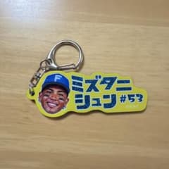 【シークレット】【カタカナシリーズ】 ラメキーホルダー　水谷瞬　ミズタニシュンのサムネイル