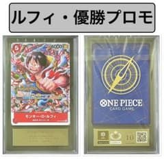 【ARS10】ルフィ：スタンダードバトル 23年10月優勝記念品・鑑定書付き ARS10】ルフィ：スタンダードバトル 23年10月優勝記念品・鑑定書付き