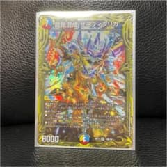 デュエルマスターズ　ザーディクリカ bのサムネイル