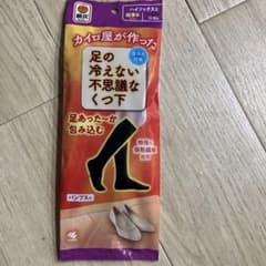 桐灰 足の冷えない不思議なくつ下 ハイソックス丈 超薄手