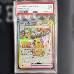 2024 ピカチュウ ex PSA9 ULTRA RARE PSA9】2024 ポケモンカード ピカチュウ ex SR - メルカリ