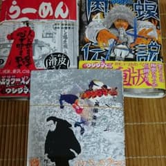 毒蝮伝説のサムネイル
