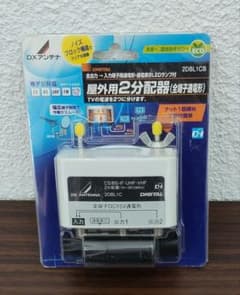 屋外用2分配器　(全端子通電形)のサムネイル