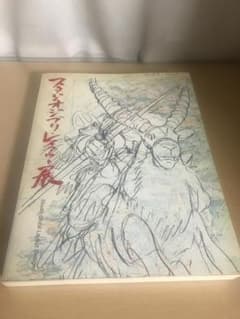 スタジオジブリ・レイアウト展 図録 2008年 カタログ アート 美術本 画集 Amazon.co.jp: スタジオジブリ・レイアウト展 図録 : 本