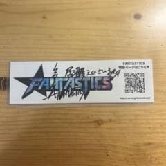 FANTASTICS瀬口黎弥直筆サイン入りステッカーのサムネイル