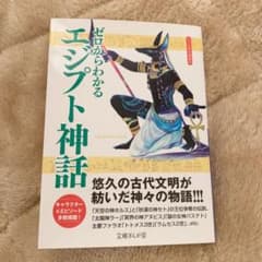 未使用　全通　エジプト神話 楽天市場】古代エジプト神話の女神 マート エジプト女神 彫像 高