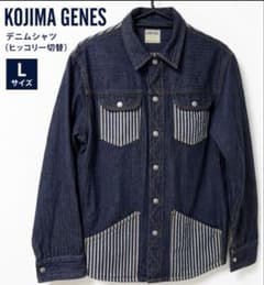 KOJIMA GENES デニムシャツ（ヒッコリー切替） - メルカリ