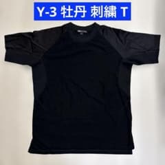 最終セール試着のみ/XL Y-3 牡丹 フローラル刺繍 Tシャツ 異素材切替のサムネイル