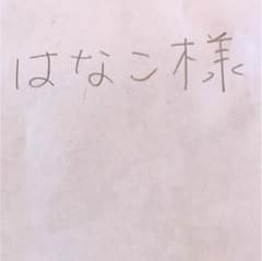 専用のサムネイル