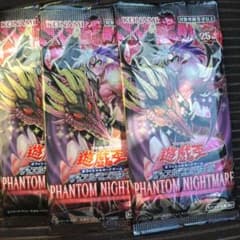 遊戯王 PHANTOM NIGHTMARE 未開封パック 3パック新品 - メルカリ