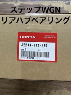 ホンダ純正リアハブベアリング42200-TAA-N51 RK5 - メルカリ