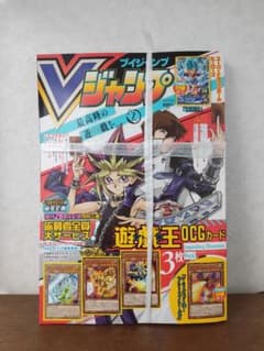 Vジャンプのサムネイル