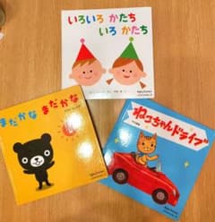 Baby公文 教材絵本 ３冊セット 多読のサムネイル