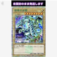 決闘者伝説 青眼の白龍 25th 東京ドーム クオシク 新品未開封のサムネイル