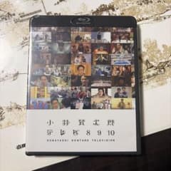小林賢太郎テレビ 8 9 10 Blu-rayのサムネイル