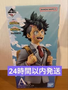一番くじ 僕のヒーローアカデミア A賞 緑谷出久 MASTERLISEのサムネイル